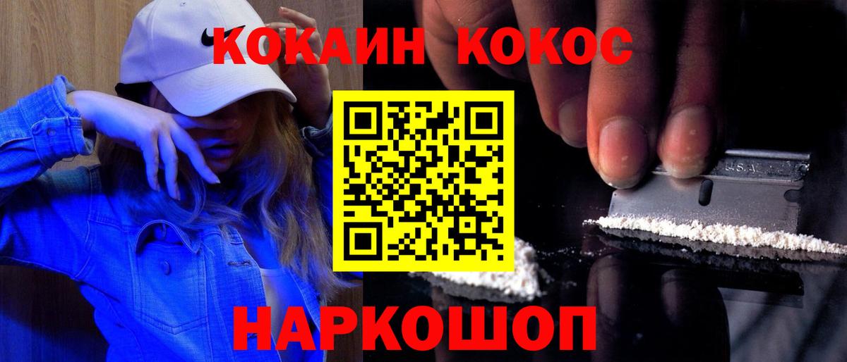COCAIN Боливия  Кокаин  Cocaine 97%  Новый Уренгой  Вход с VPN 