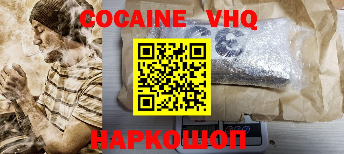 COCAIN FishScale Новый Уренгой