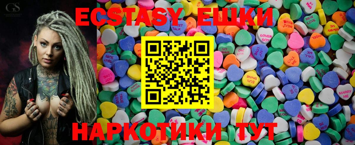ЭКСТАЗИ 250 мг  Вход с VPN  Новый Уренгой  ЭКСТАЗИ  ЭКСТАЗИ Philipp Plein 