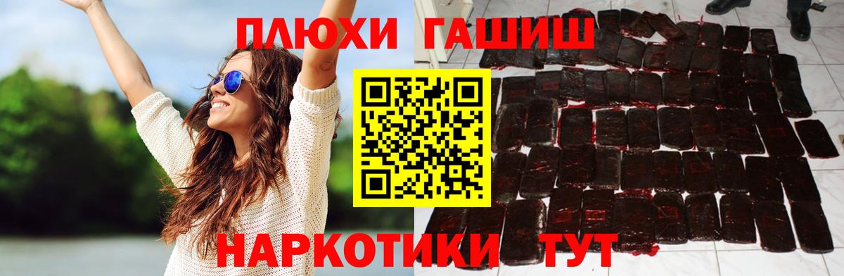 ГАШ hashish  ГАШИШ ice o lator  Вход с VPN  Новый Уренгой 