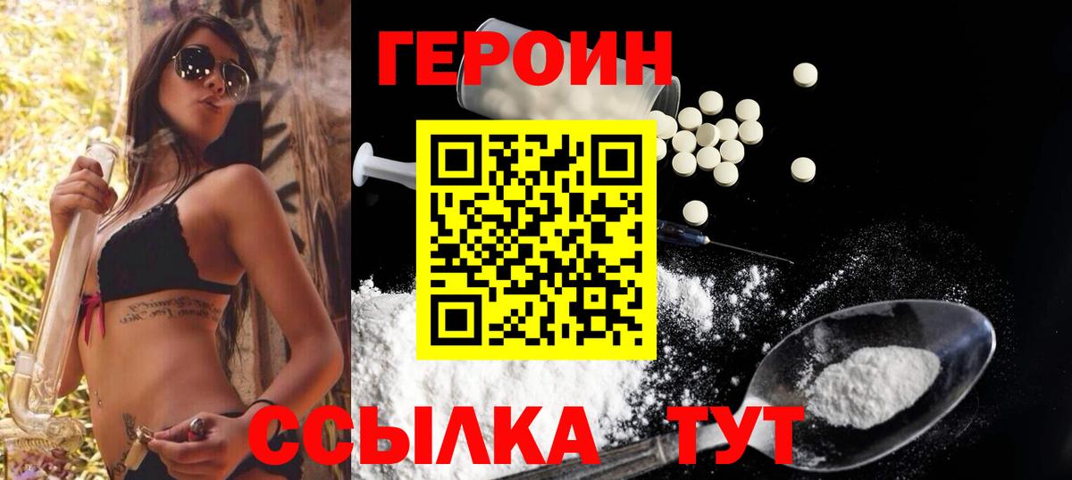 Новый Уренгой  Героин  Вход с VPN  Героин хмурый 