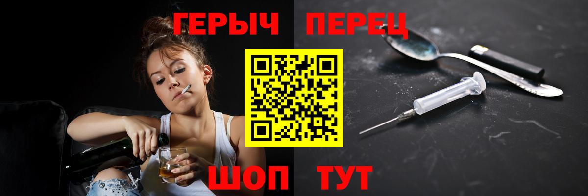 ГЕРОИН хмурый Новый Уренгой
