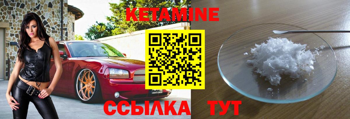 Новый Уренгой  КЕТАМИН ketamine  Вход с VPN 