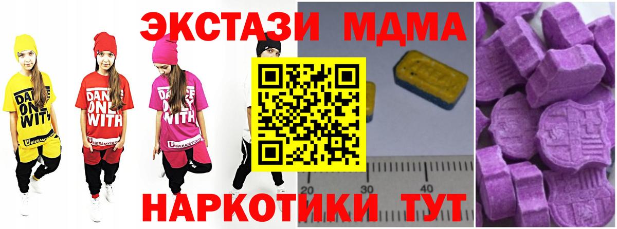 MDMA молли Новый Уренгой