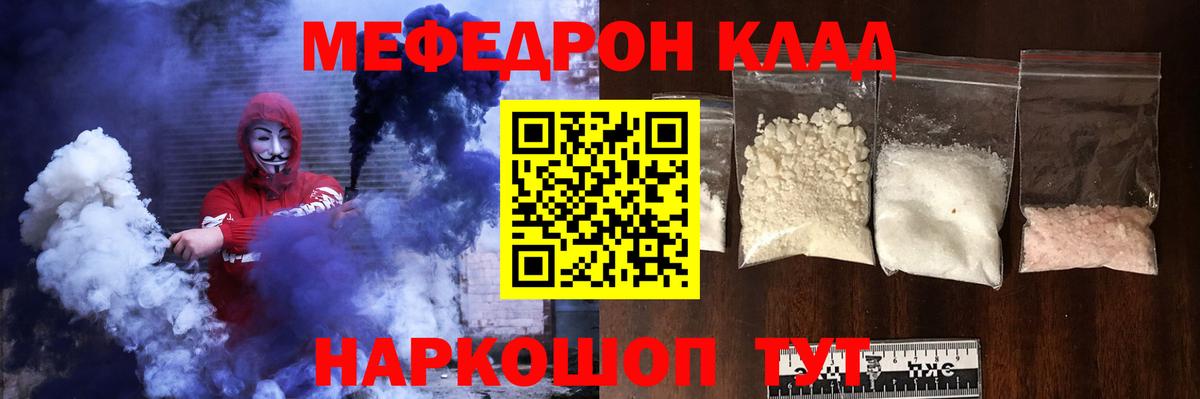 Мефедрон кристаллы Новый Уренгой