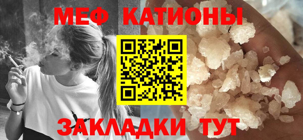 МЯУ-МЯУ 4 MMC  МЕФ  МЕФ мяу мяу  Новый Уренгой  Вход с VPN 