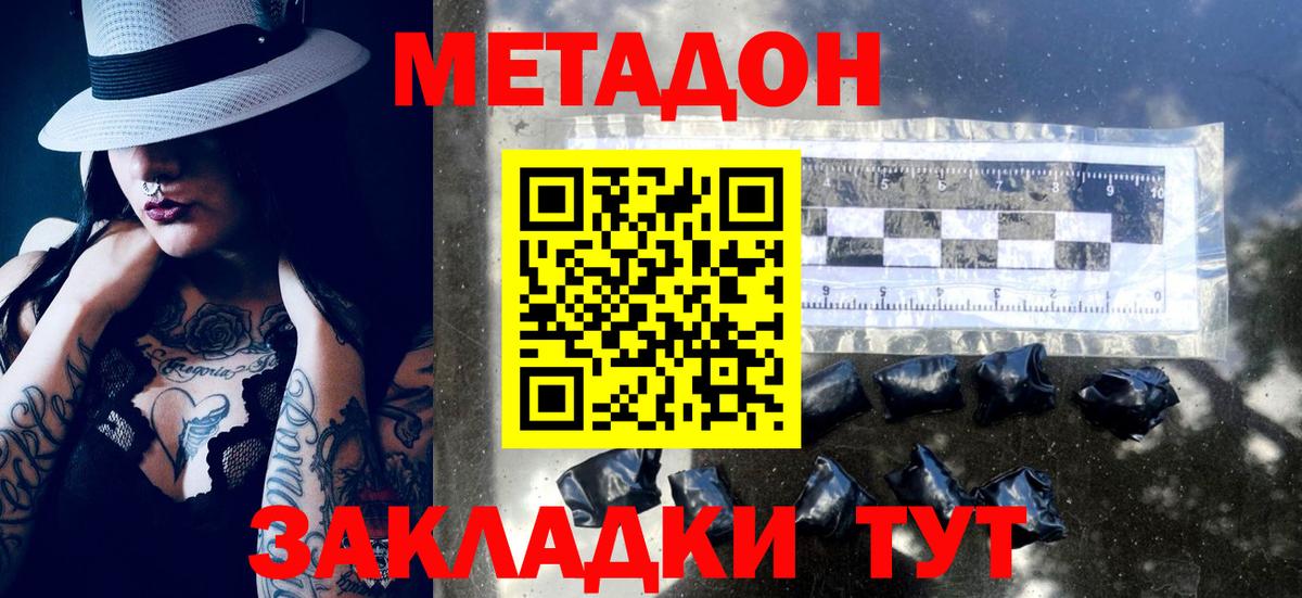 Метадон кристалл  Вход с VPN  Новый Уренгой 
