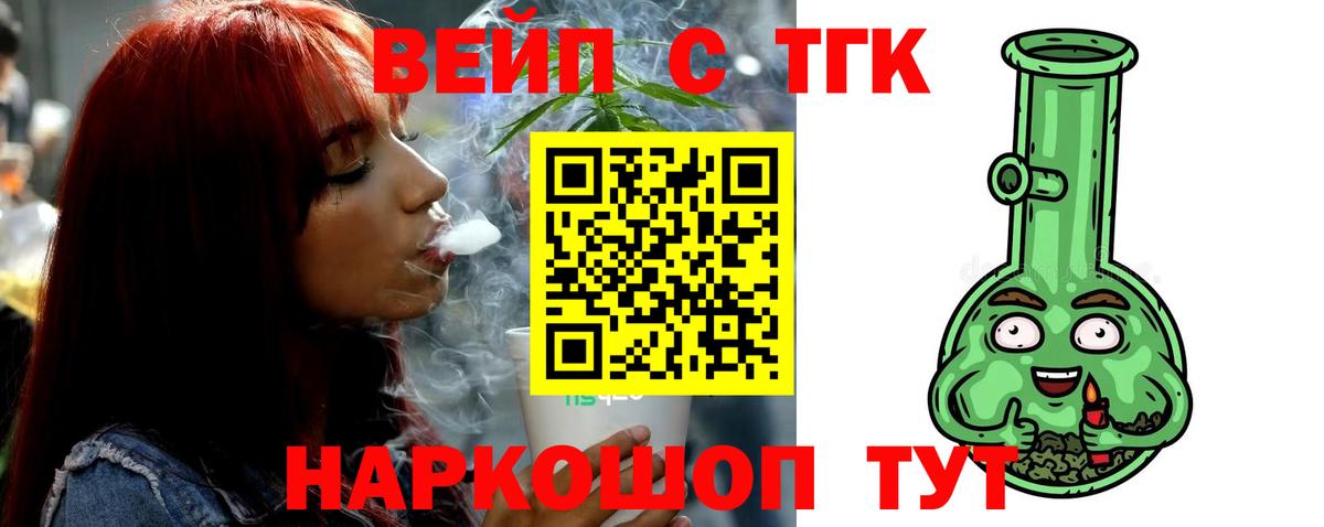 Новый Уренгой  Дистиллят ТГК гашишное масло  купить   Вход с VPN  Дистиллят ТГК вейп с тгк 